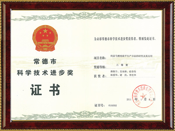 2011啟維科技進(jìn)步獎